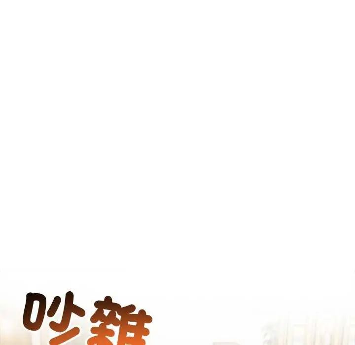 夫婦遊戲第85話
