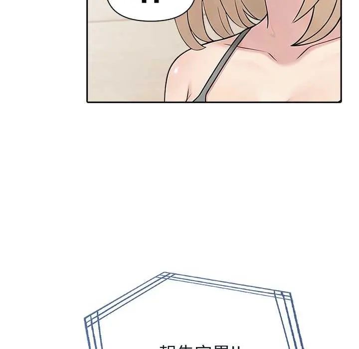 夫婦遊戲第85話