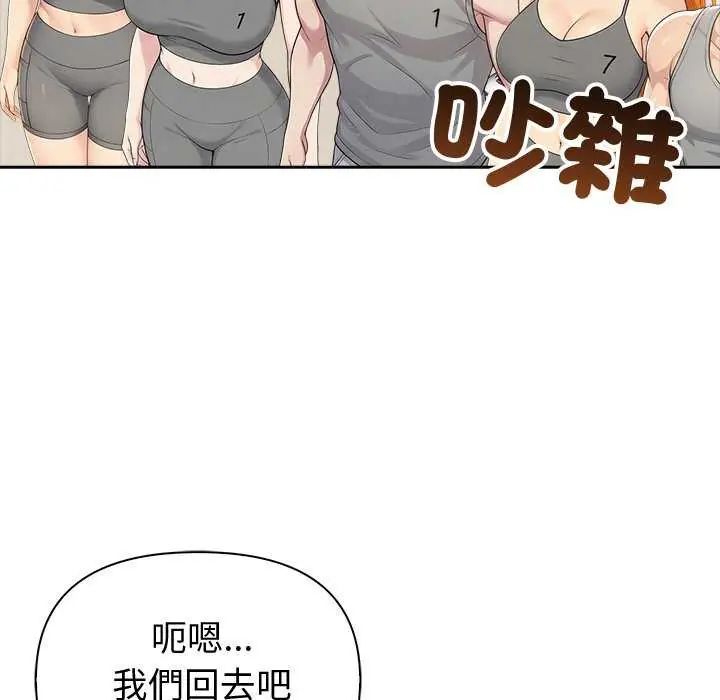 夫婦遊戲第85話