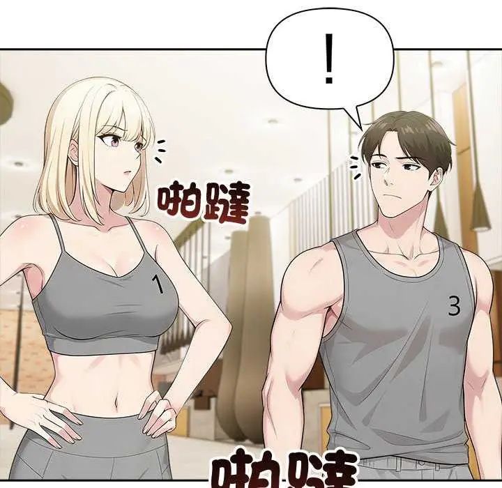 夫婦遊戲第85話