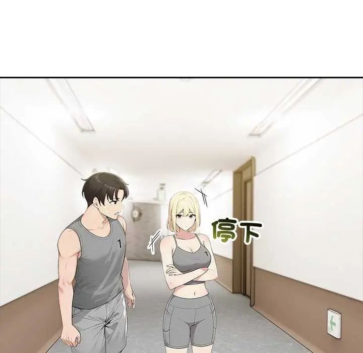 夫婦遊戲第85話