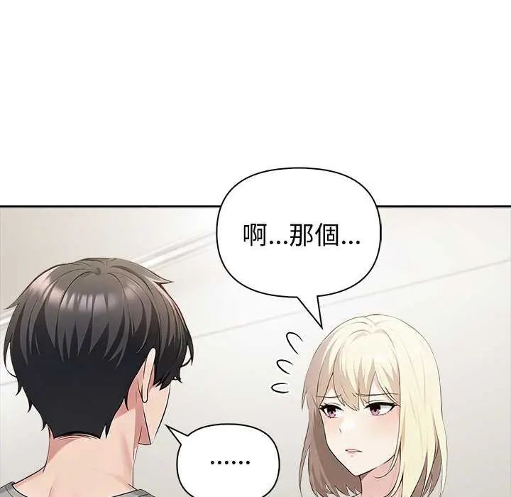 夫婦遊戲第85話