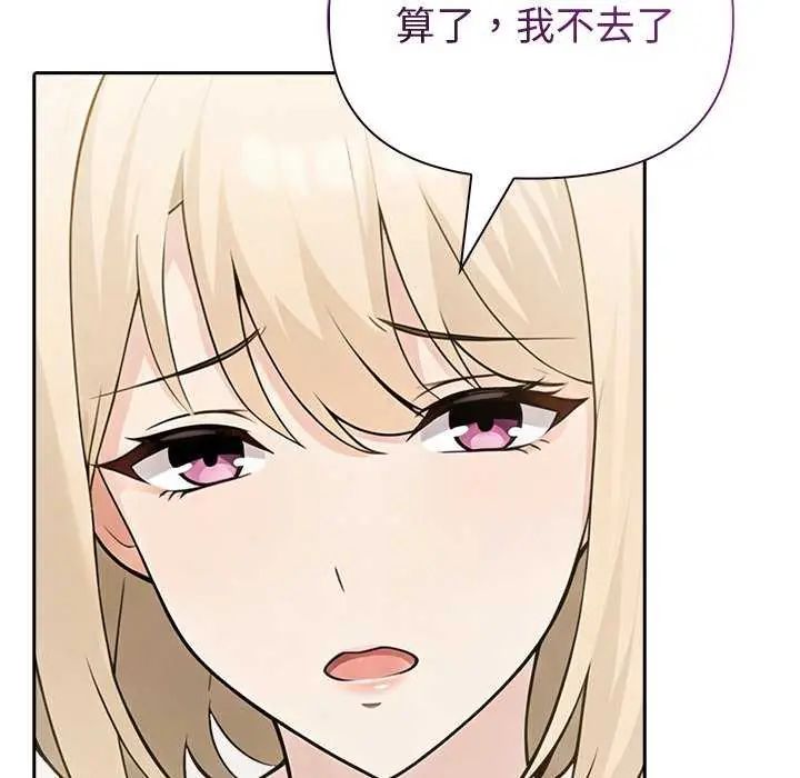 夫婦遊戲第85話