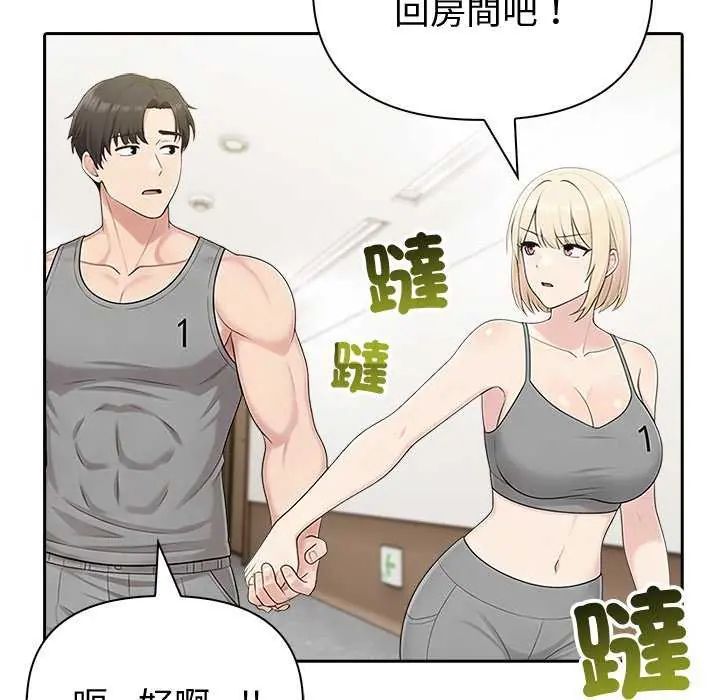 夫婦遊戲第85話