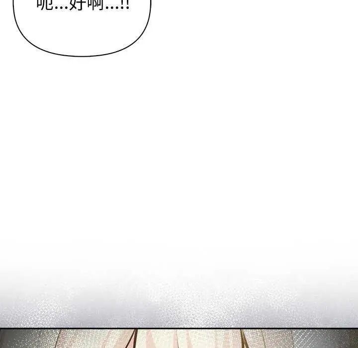 夫婦遊戲第85話