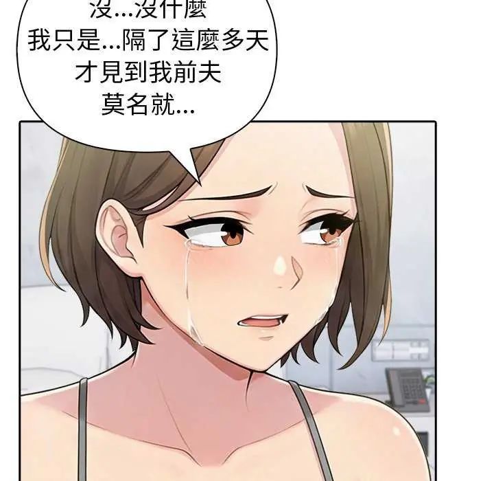 夫婦遊戲第85話