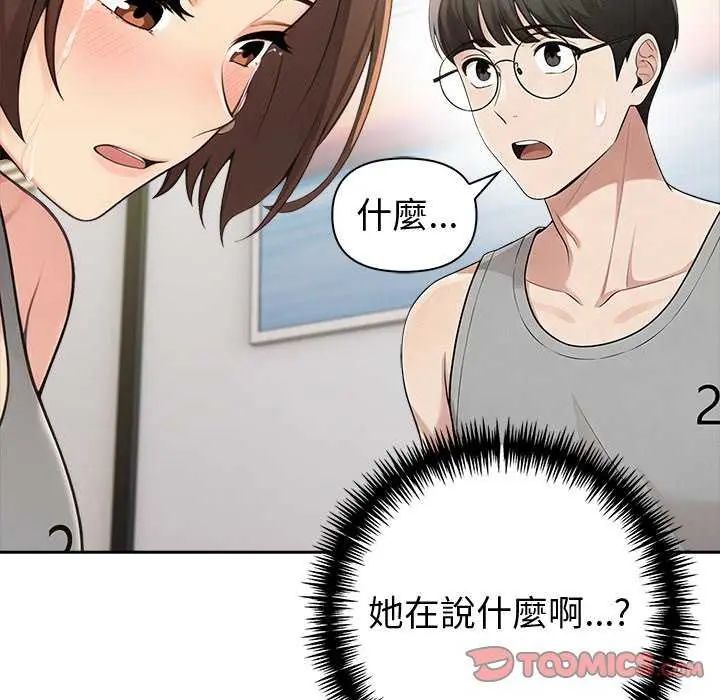 夫婦遊戲第85話