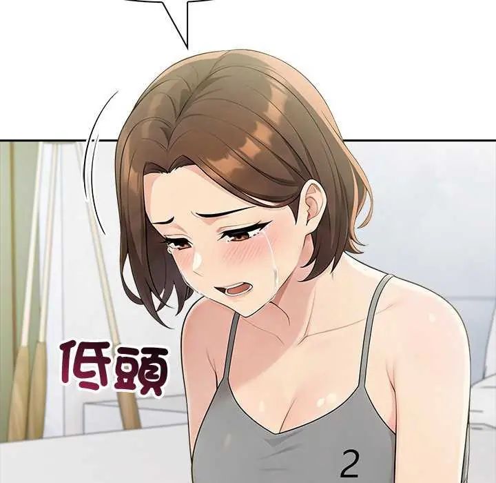 夫婦遊戲第85話