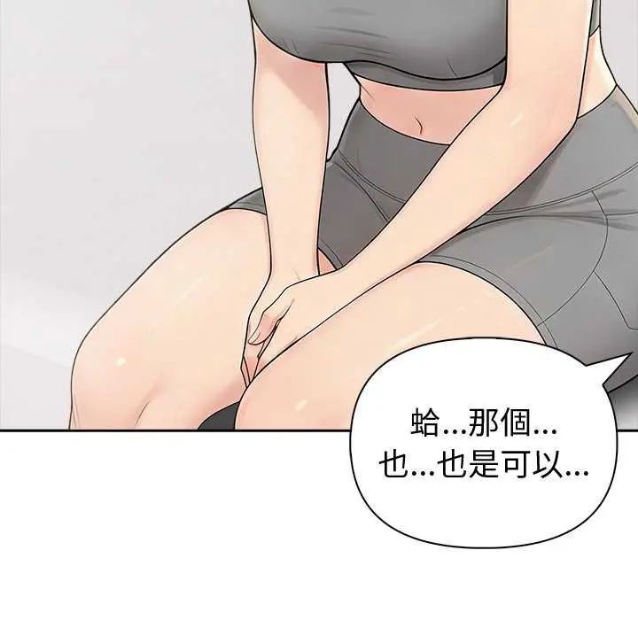 夫婦遊戲第85話
