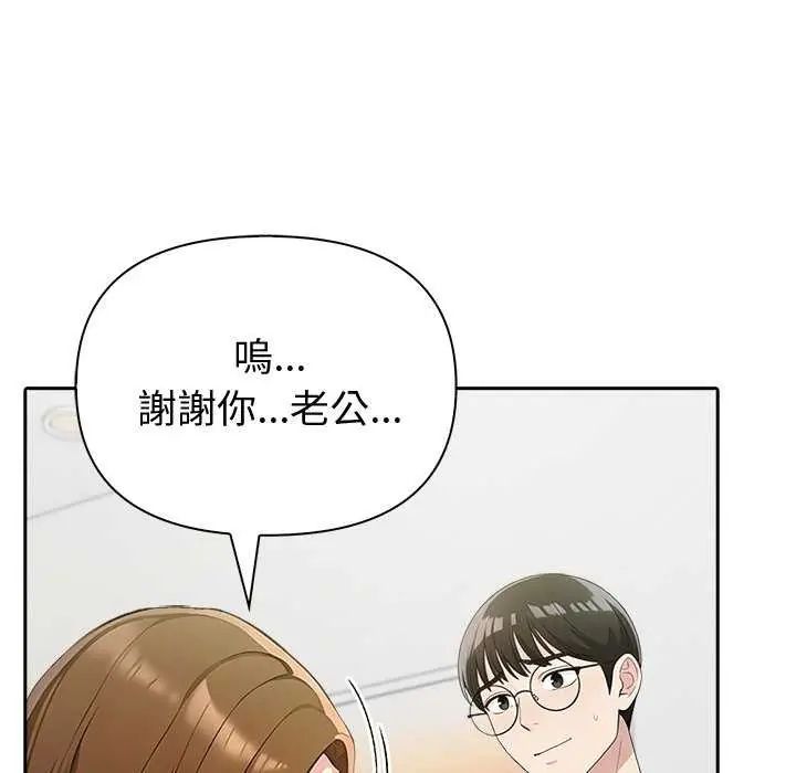 夫婦遊戲第85話