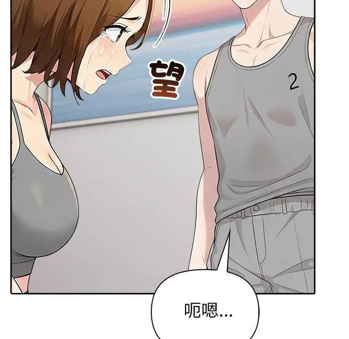 夫婦遊戲第85話