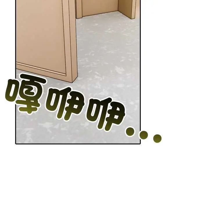 夫婦遊戲第85話