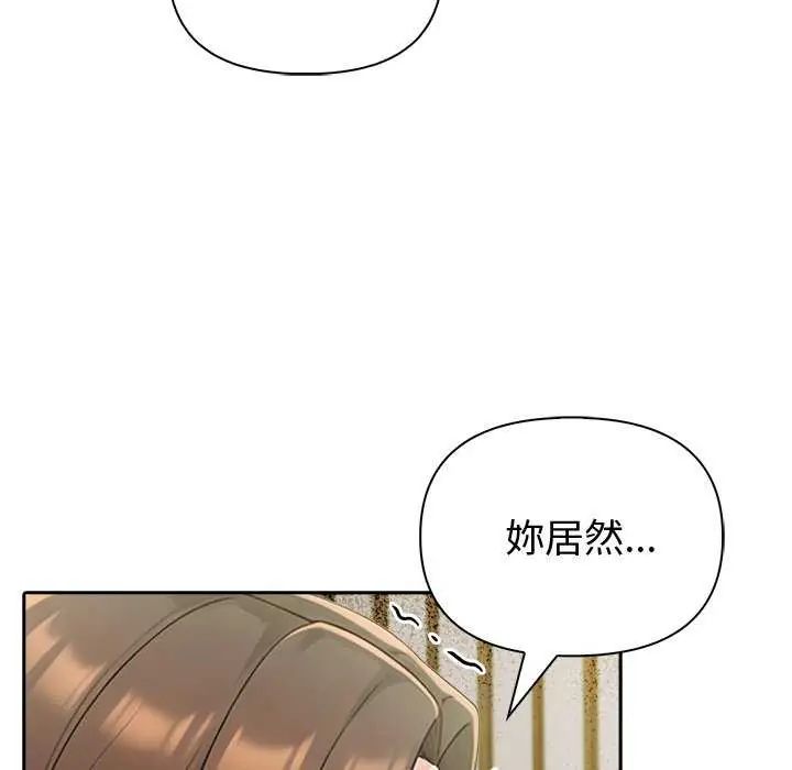 夫婦遊戲第85話