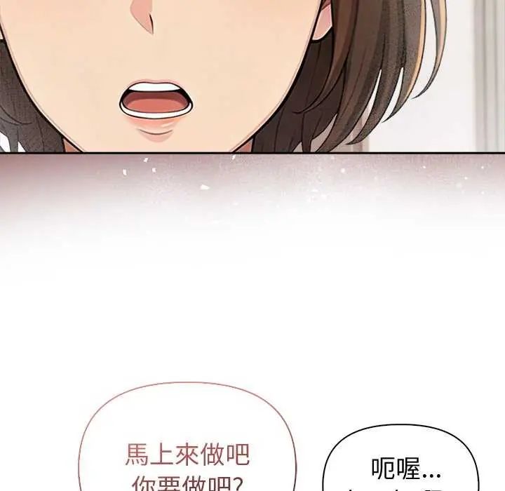 夫婦遊戲第85話