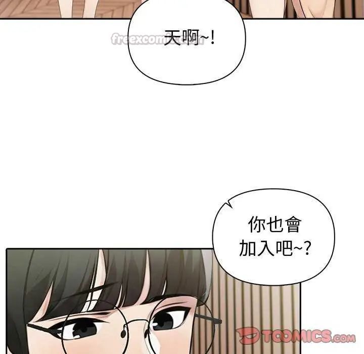夫婦遊戲第85話