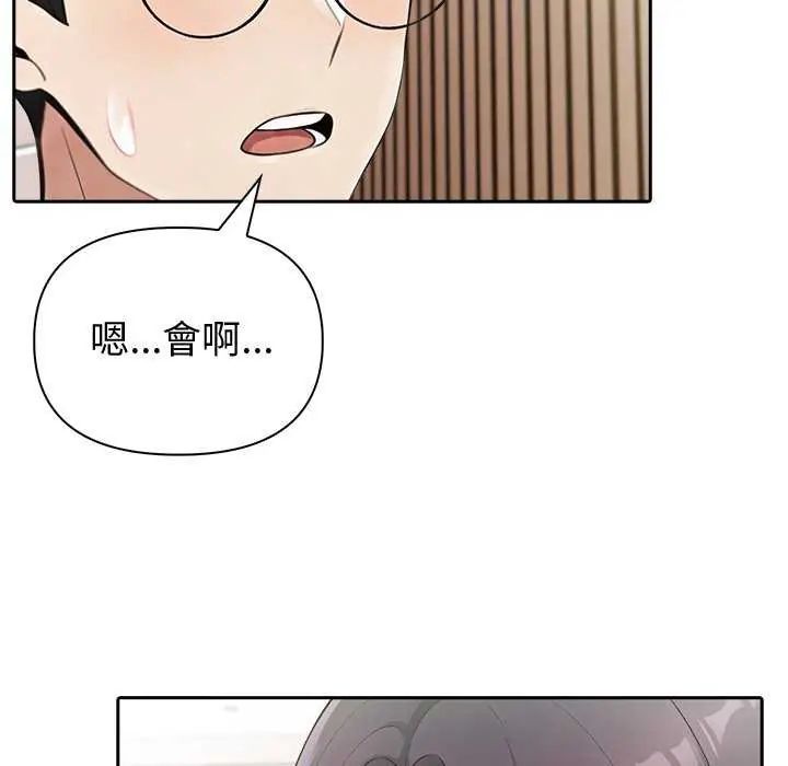 夫婦遊戲第85話