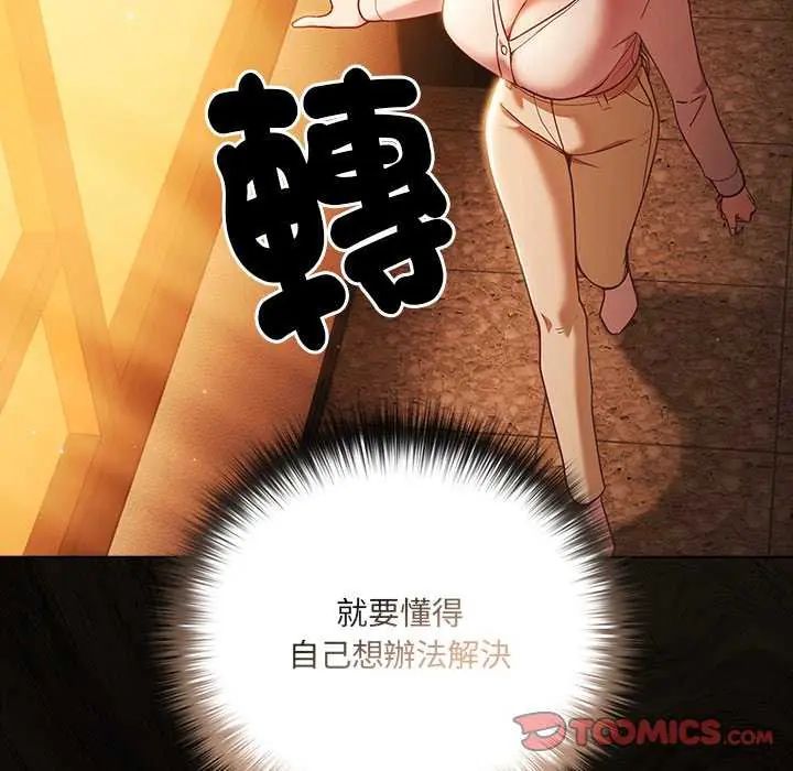 幸福來得太突然第81話