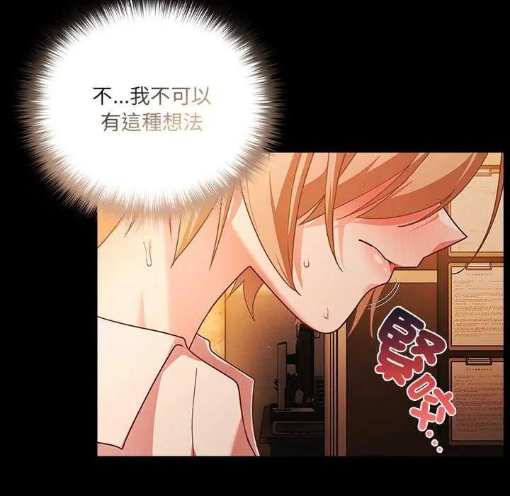幸福來得太突然第81話