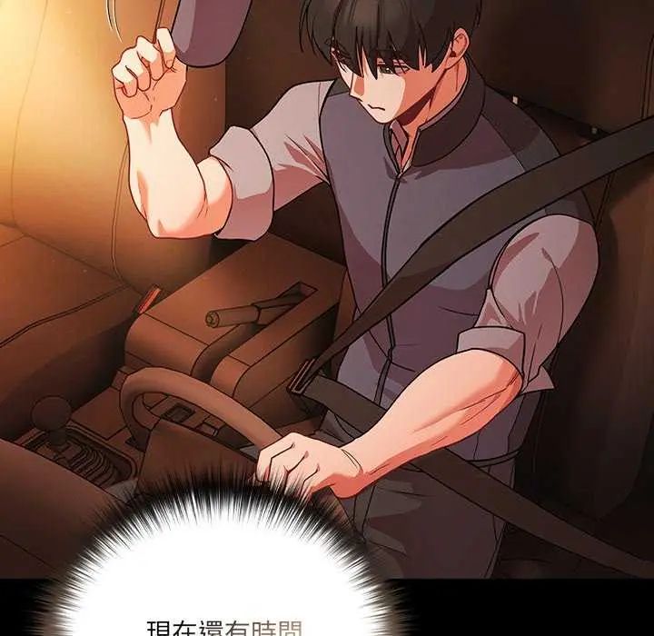 幸福來得太突然第81話