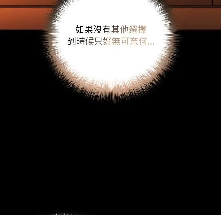 幸福來得太突然第81話