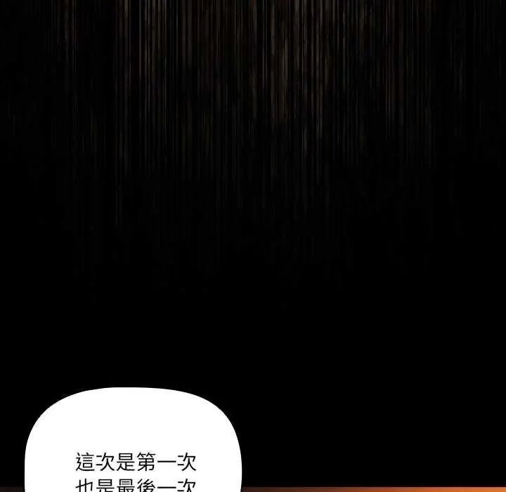 幸福來得太突然第81話