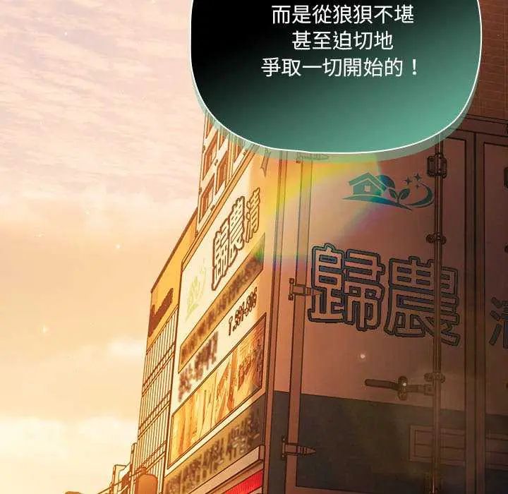 幸福來得太突然第81話