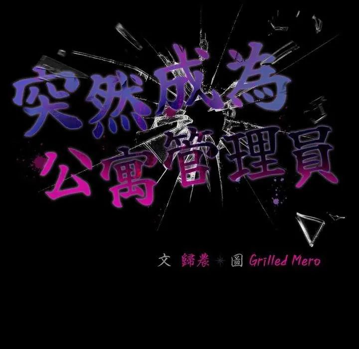 幸福來得太突然第81話