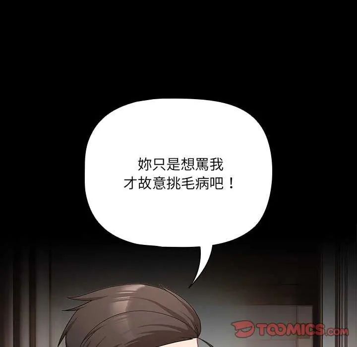 幸福來得太突然第81話