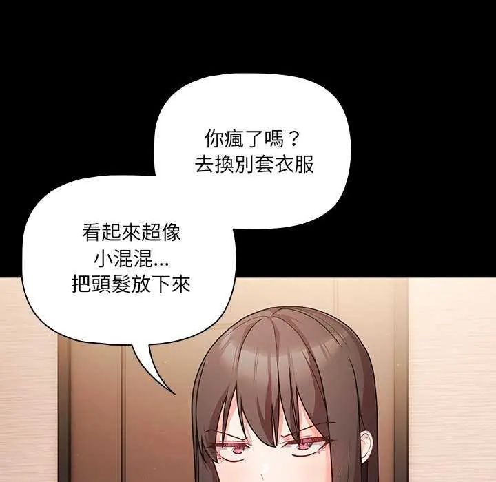 幸福來得太突然第81話