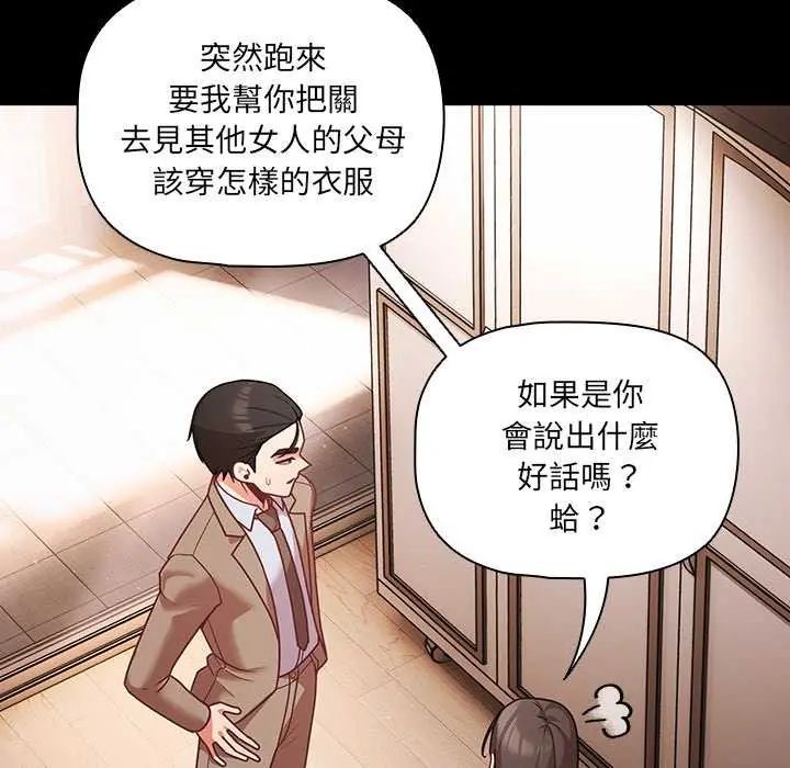 幸福來得太突然第81話