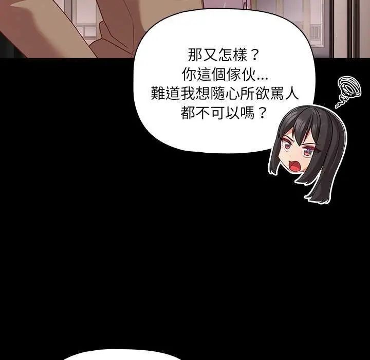 幸福來得太突然第81話