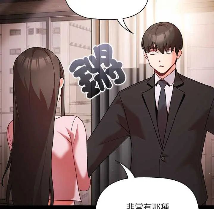 幸福來得太突然第81話