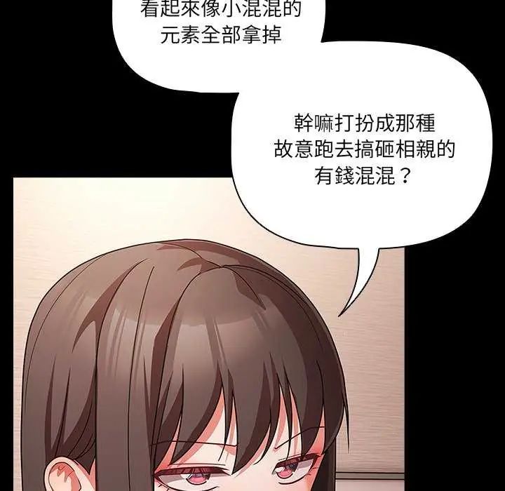 幸福來得太突然第81話