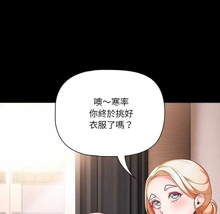 幸福來得太突然第81話