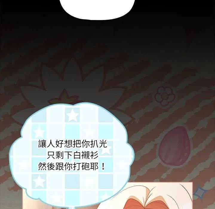 幸福來得太突然第81話
