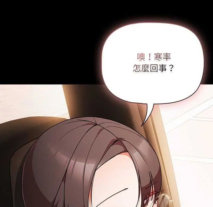 幸福來得太突然第81話
