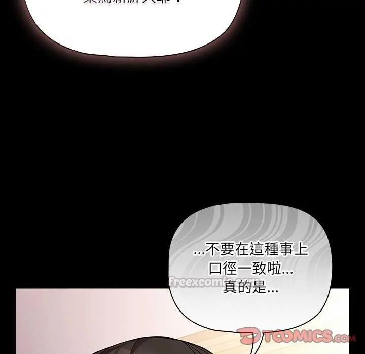幸福來得太突然第81話