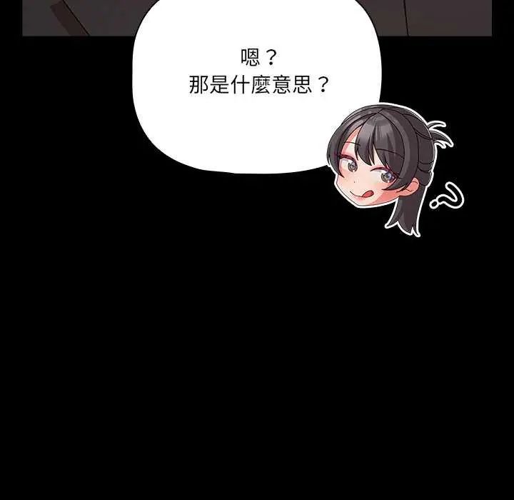 幸福來得太突然第81話
