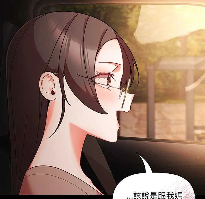 幸福來得太突然第81話