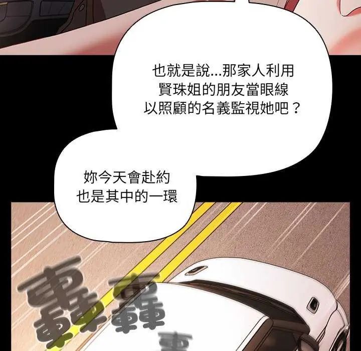 幸福來得太突然第81話