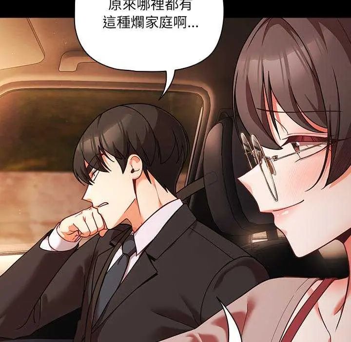 幸福來得太突然第81話