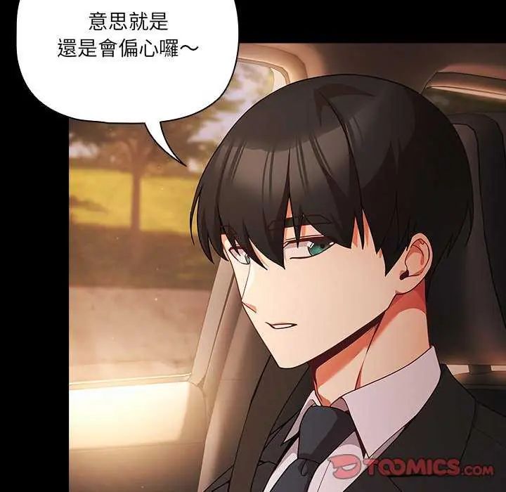 幸福來得太突然第81話