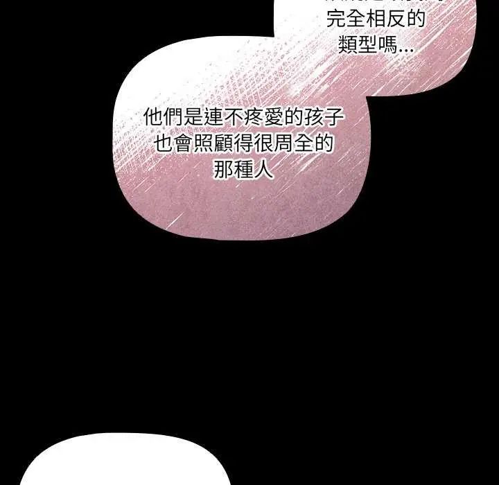 幸福來得太突然第81話