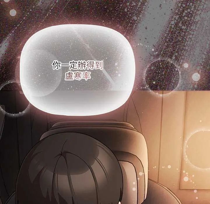 幸福來得太突然第81話