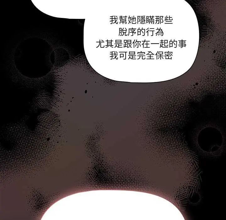 幸福來得太突然第81話