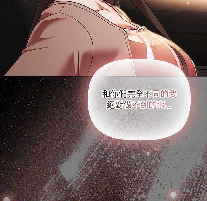 幸福來得太突然第81話