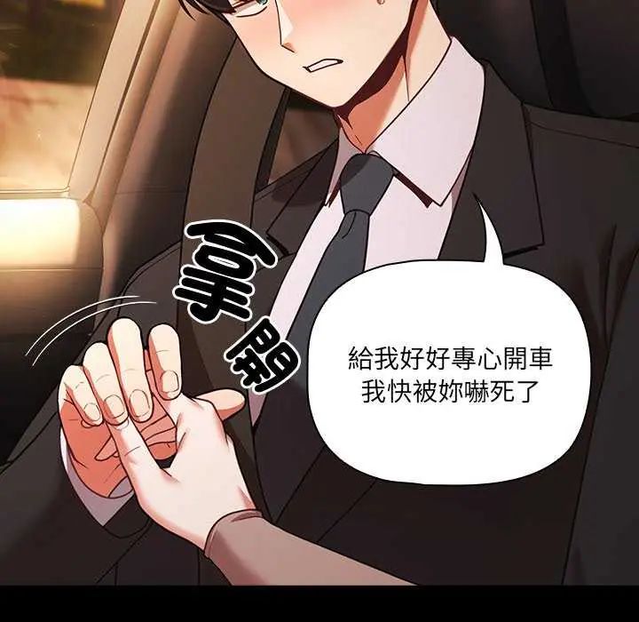 幸福來得太突然第81話