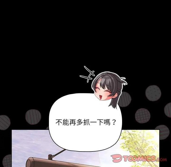 幸福來得太突然第81話