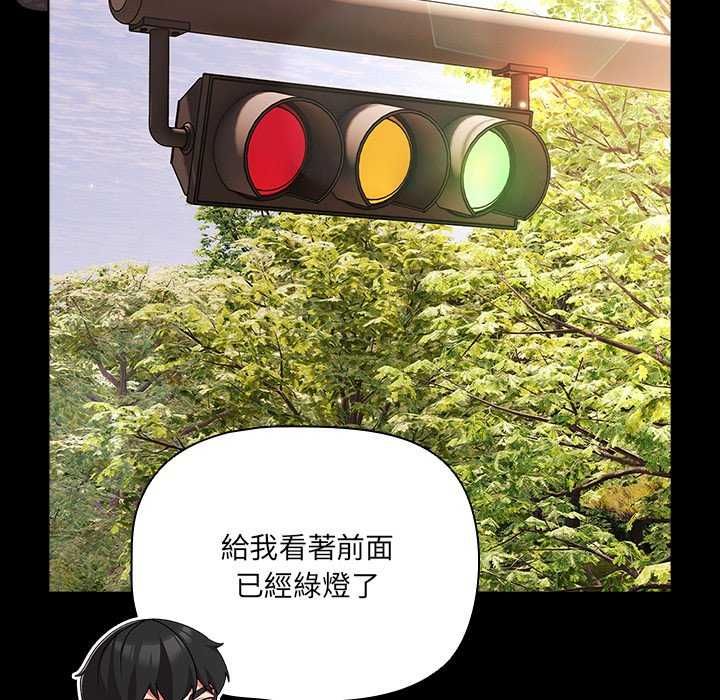 幸福來得太突然第81話