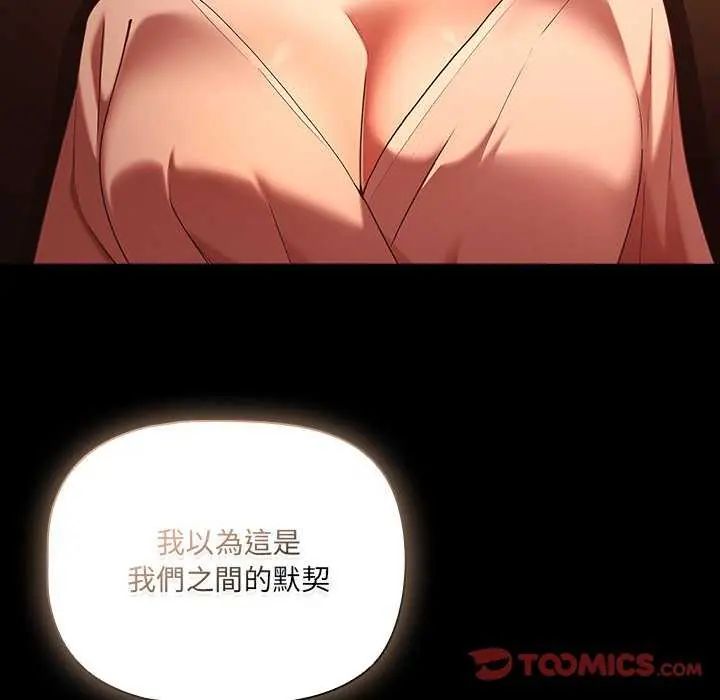 幸福來得太突然第81話